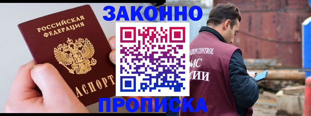 миграционный учет в Ейске