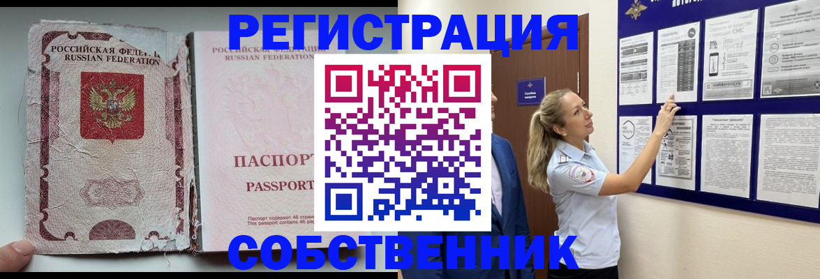 найти адрес прописки в Ейске
